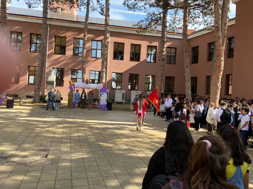 Успешна и щастлива нова учебна година - голяма снимка