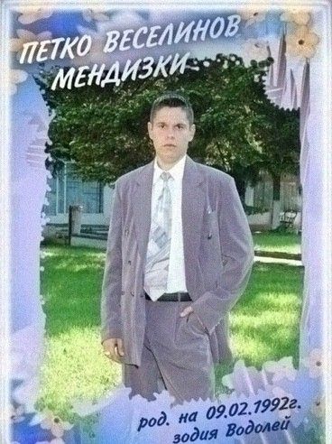 Випуск 2011 - СУ Христо Смирненси - град Койнаре