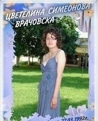 Випуск 2011 - СУ Христо Смирненси - град Койнаре