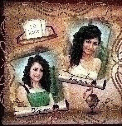 Випуск 2012 - СУ Христо Смирненси - град Койнаре