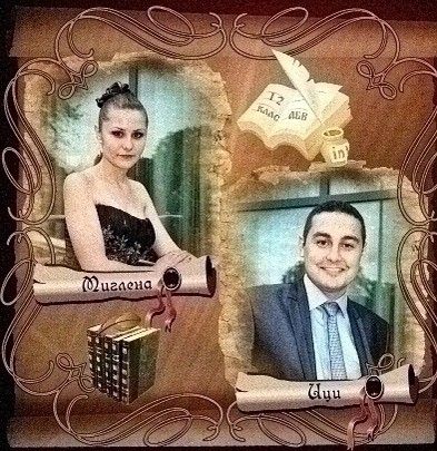 Випуск 2012 - СУ Христо Смирненси - град Койнаре