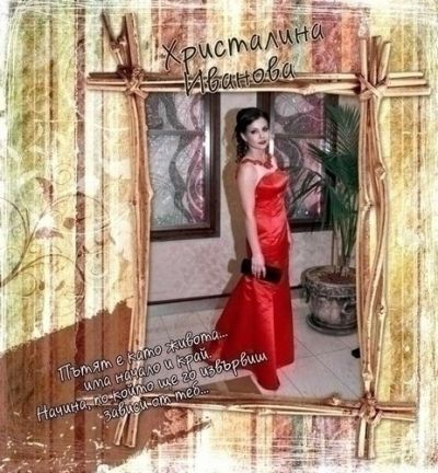 Випуск 2014 - СУ Христо Смирненси - град Койнаре