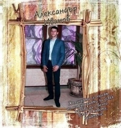 Випуск 2014 - СУ Христо Смирненси - град Койнаре