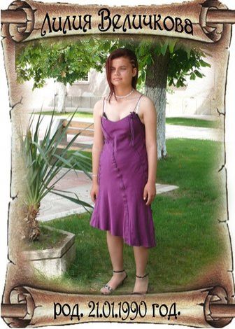 Випуск 2008 - СУ Христо Смирненси - град Койнаре