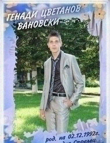 Випуск 2011 - СУ Христо Смирненси - град Койнаре
